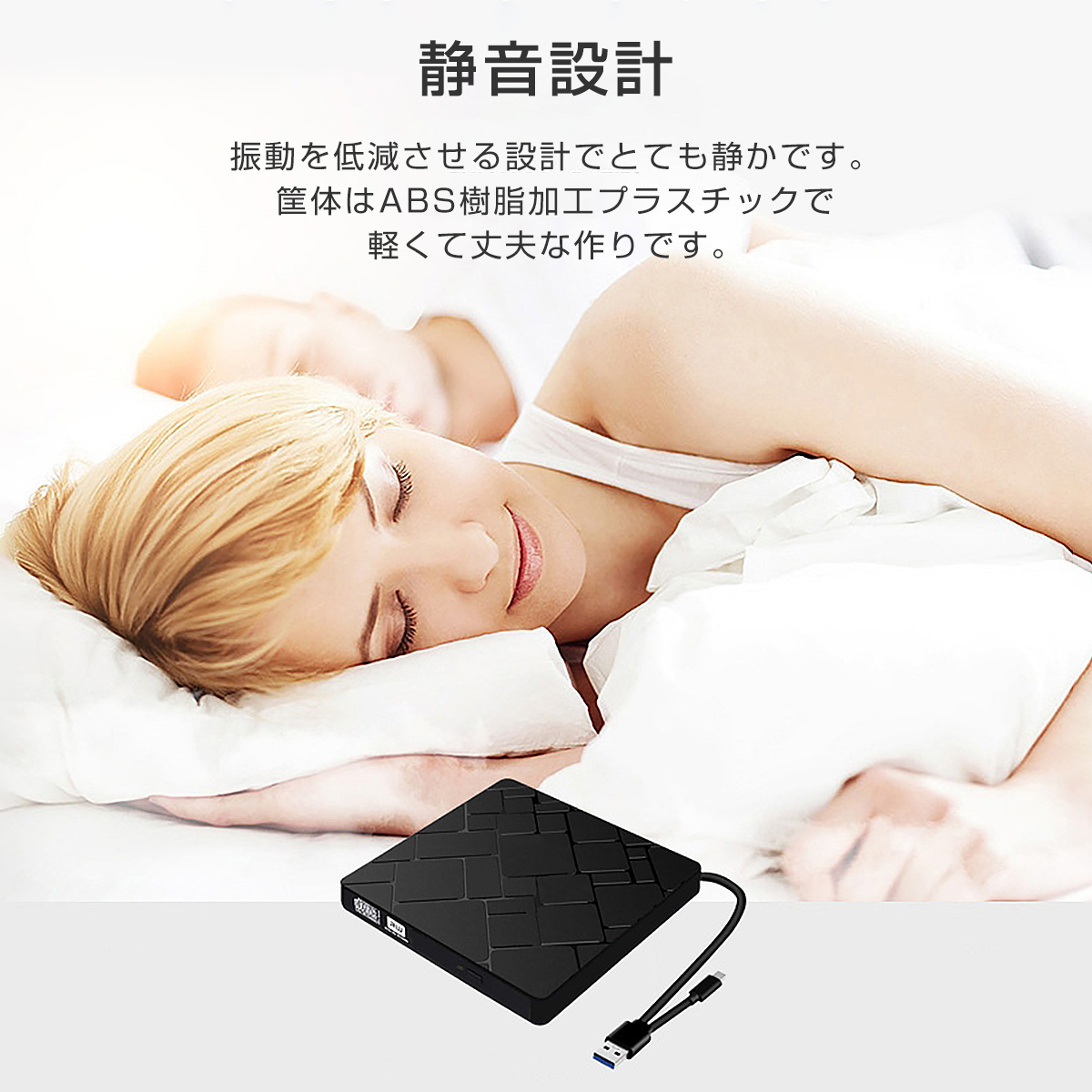 外付けDVDドライブ