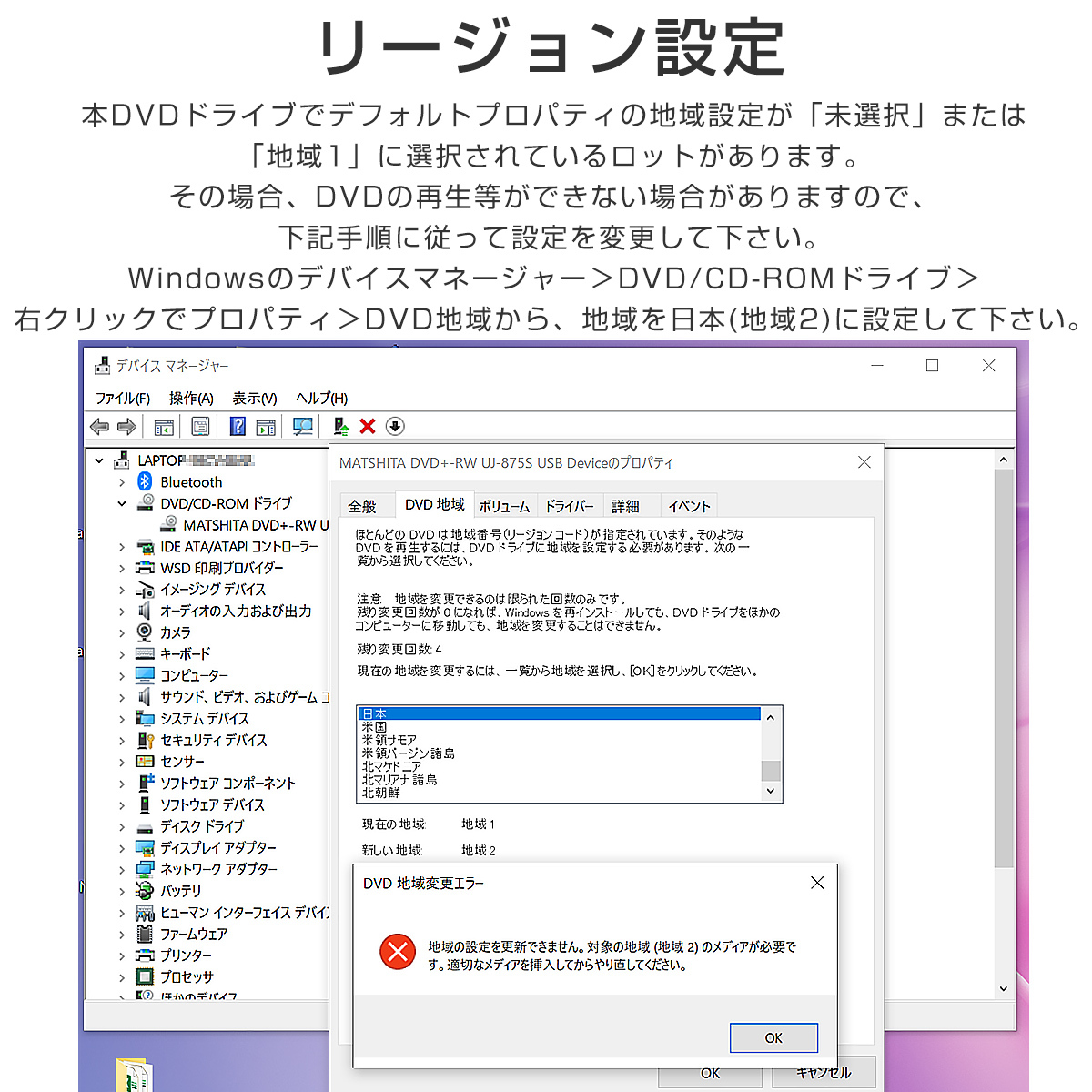 外付けDVDドライブ
