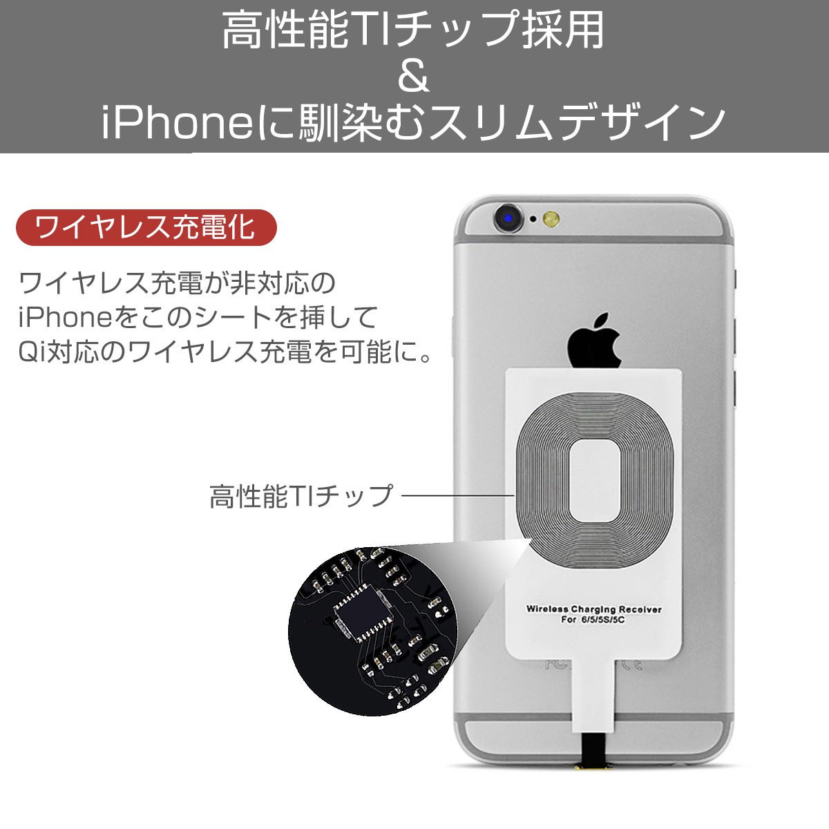 ワイヤレス充電レシーバー ワイヤレス充電化 Qi 拡張 スマホ iPhone用 iPhone 7/7 Plus/6/6 Plus/5/5s/5c対応  1ヶ月保証 :y31042404:KMサービス - 通販 - Yahoo!ショッピング