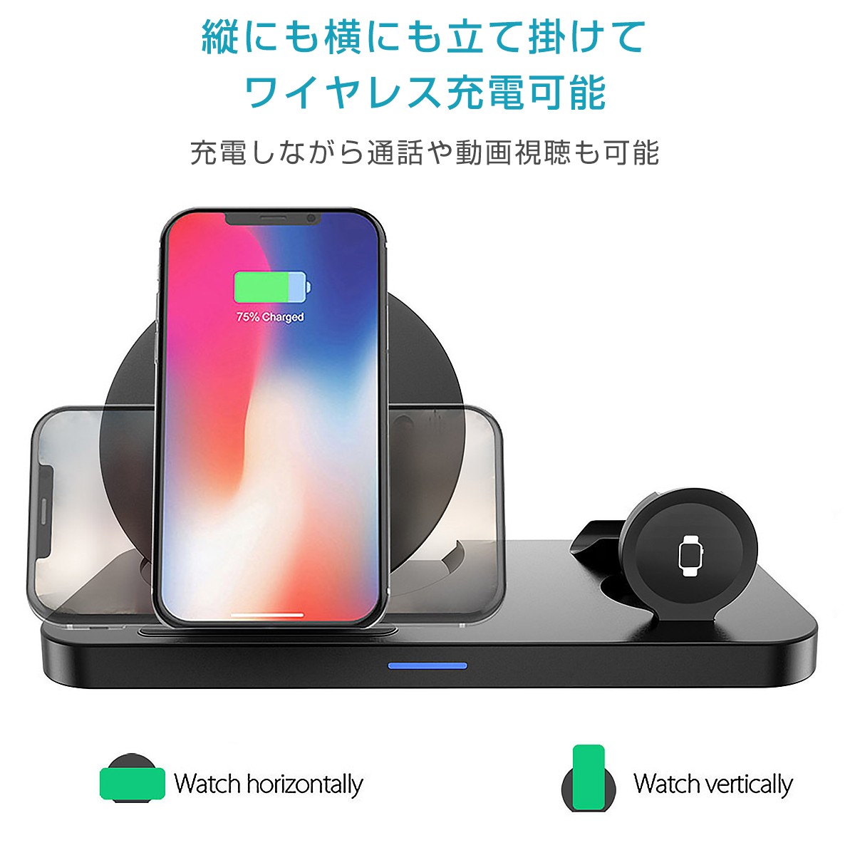 iphone apple watch AirPods 充電 3in1 Qiワイヤレス スタンド