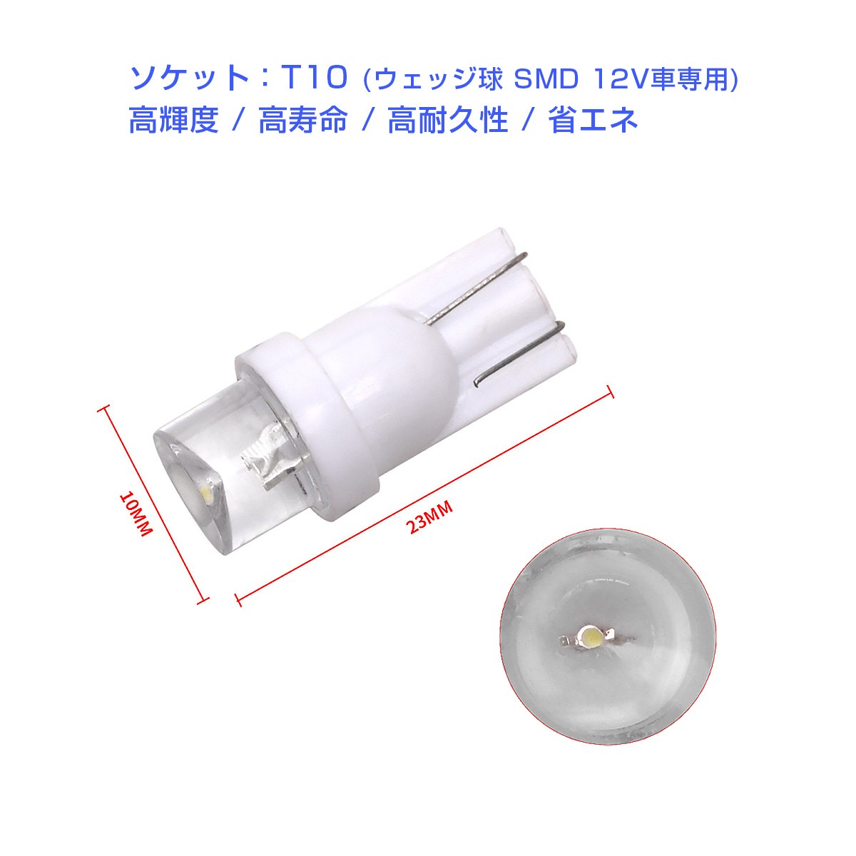 T10 LED