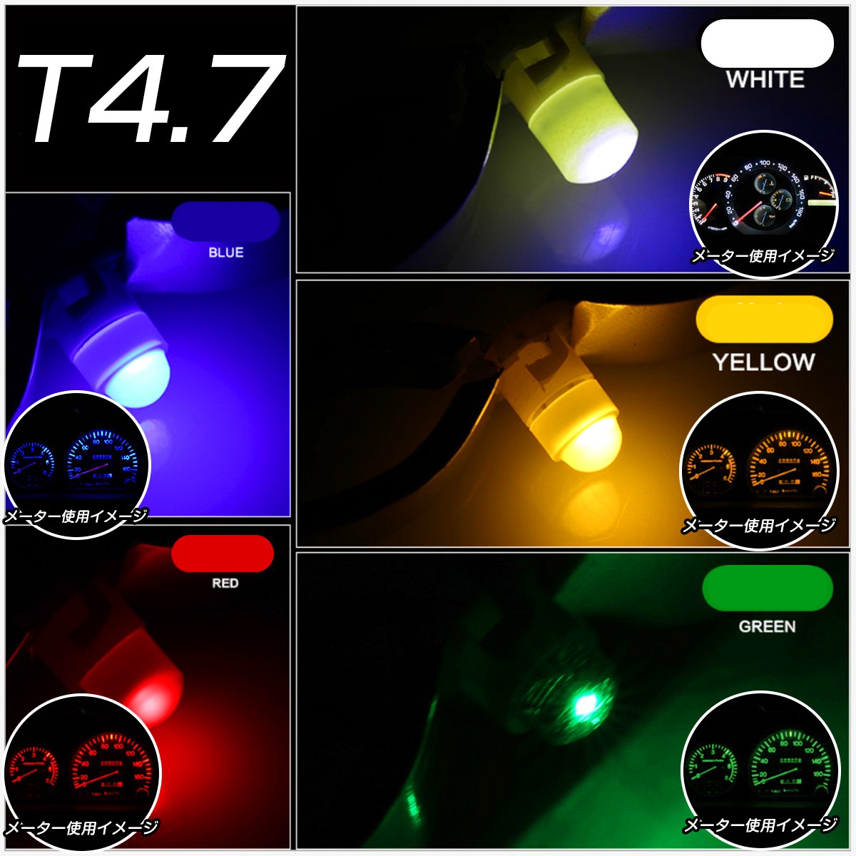 t4.7 LED