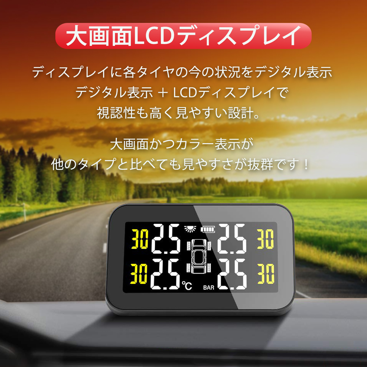 タイヤ空気圧センサー タイヤ空気圧監視システム「TPMS-C280S.B」 タイヤ空気圧センサー C280 タイヤ空気圧モニター タイヤ空気圧監視