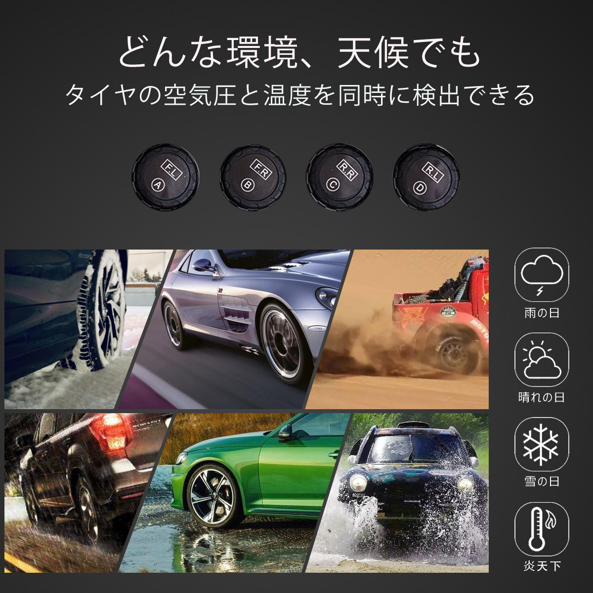 タイヤ空気圧センサー C280 タイヤ空気圧モニター タイヤ空気圧監視