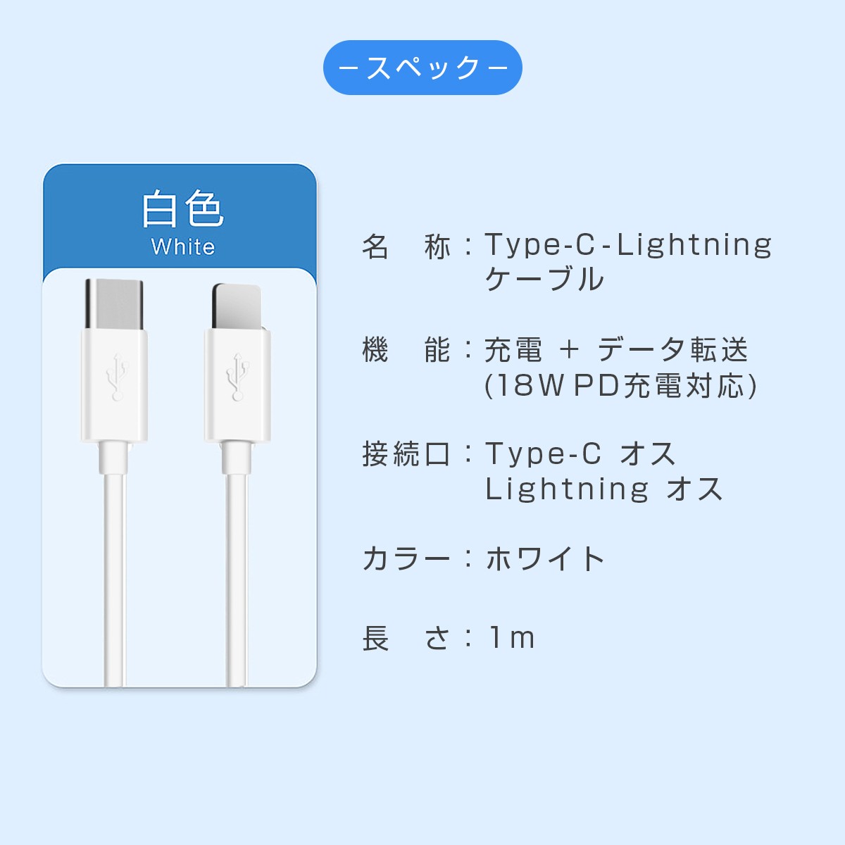 iphoneX78 Android充電専用ケーブル