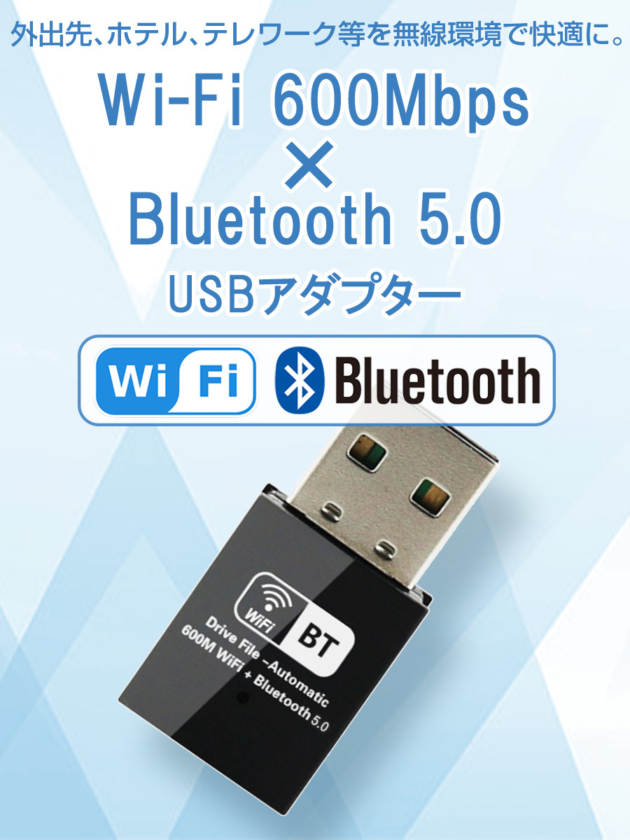 2022最新モデル usb wifi Bluetooth5.0 アダプター 子機 親機 無線lan デュアルバンド 2.4GHz 150Mbps/5GHz  433Mbps Windows Mac対応 1ヶ月保証 :y30061901:KMサービス - 通販 - Yahoo!ショッピング