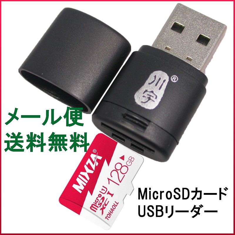 microSD