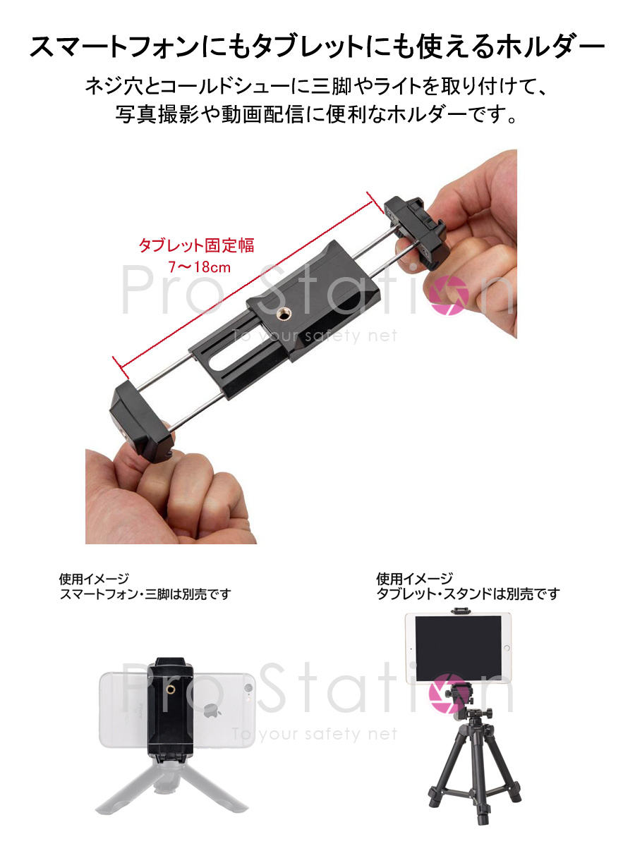 スマホホルダー 三脚 iPhone マウント 1/4ネジ カメラ 自撮り棒 Amazon | 2way スマートフォン・iPhone 携帯電話 シューマウント