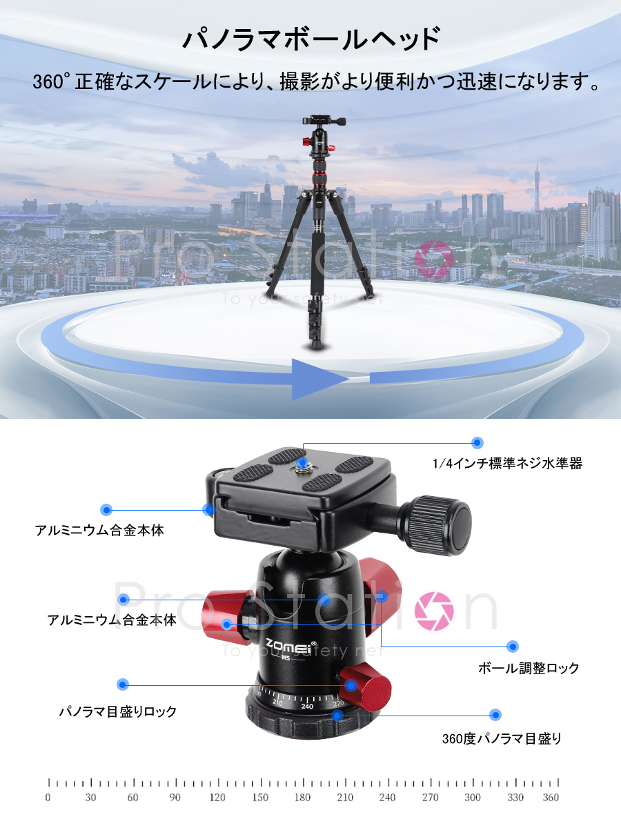 ZOMEI M5 カメラ三脚 プロ 360度ボールヘッド 高品質アルミ合金 一眼