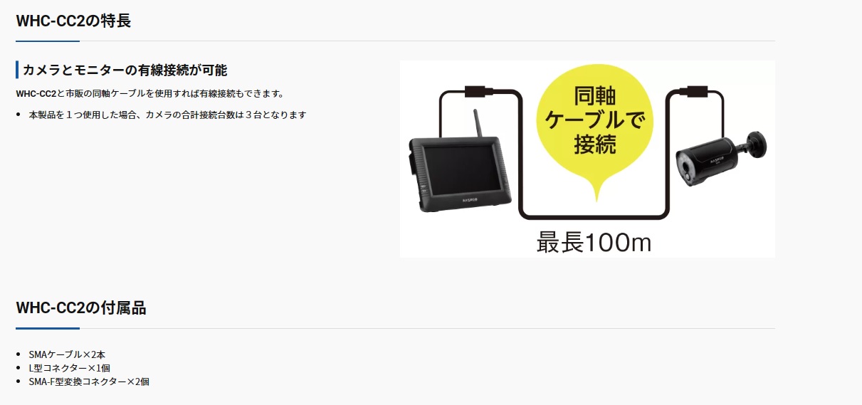 マスプロ 電工 アクセサリー（モニター&ワイヤレスHDカメラ