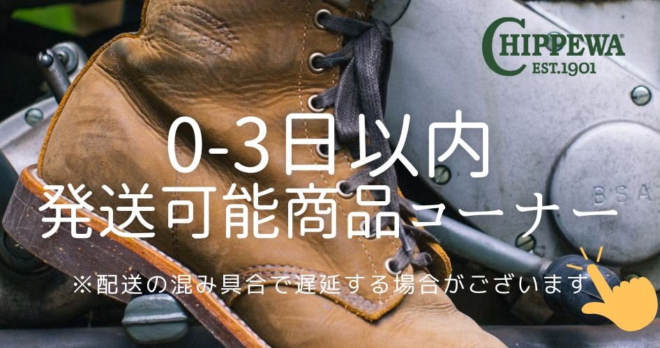 CHIPPEWA チペワ ペコスブーツ チペワブーツ THUNDERSTRUCK 11