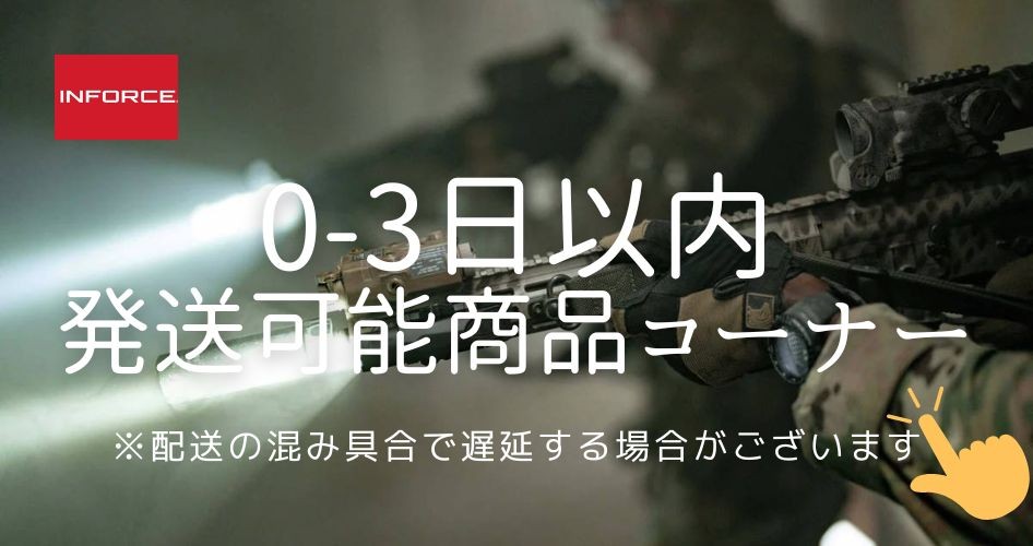 インフォース INFORCE WML White IR Gen 3 FDE フラッシュライト