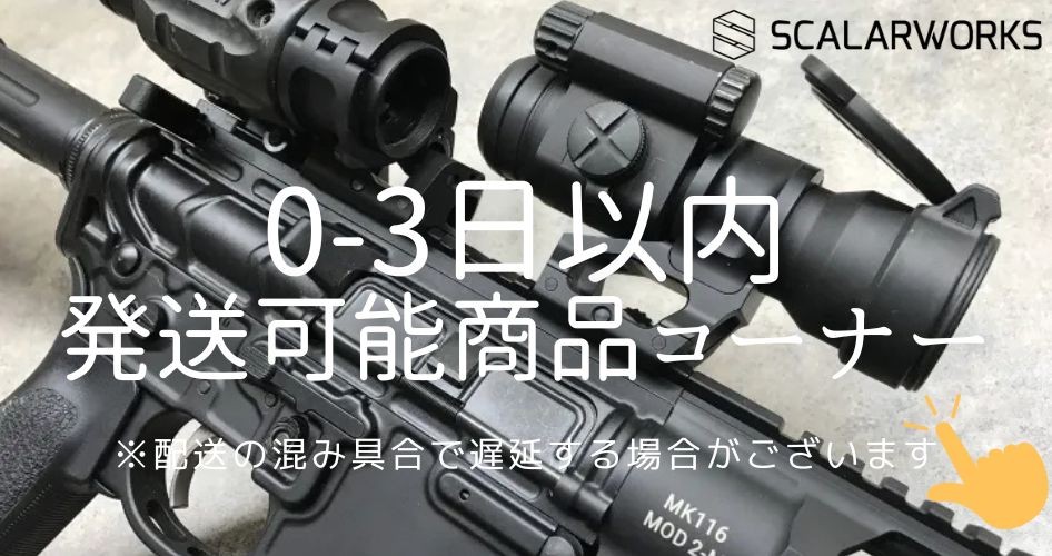 スカラーワークス LEAP03 Aimpoint ACRO マウント : KM-BOOTH - 通販