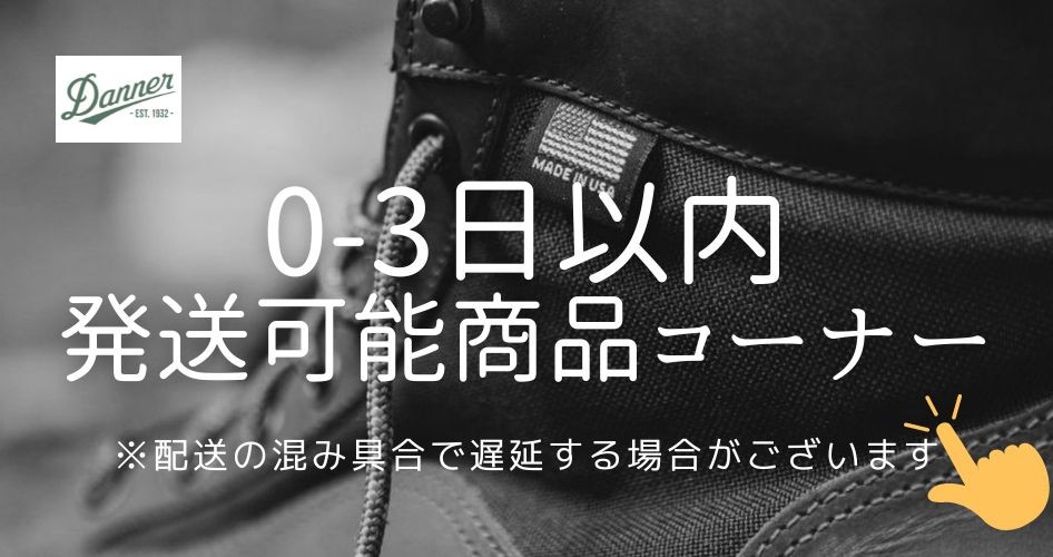 Danner DANNER ダナー Lace-in Boot Zipper 6 レース イン
