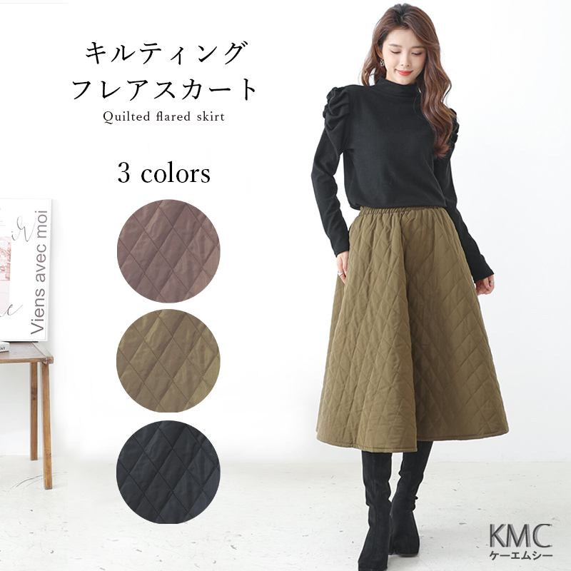 キルティング スカート フレア ロング丈 レディース 秋冬 冬 膝下 中綿