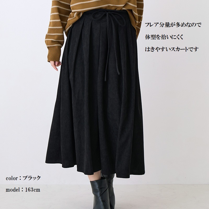 コーデュロイ スカート フレア ロング丈 レディース ロングスカート