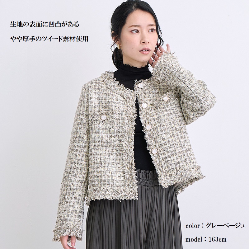 低価格で大人気の ツイード フォーマル レディース ノーカラー ジャケット ジャケット・アウター