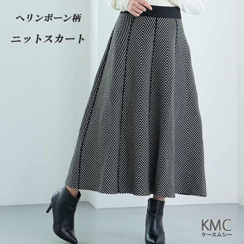 フレアスカート ロング丈 ヘリンボーン柄 スカート レディース