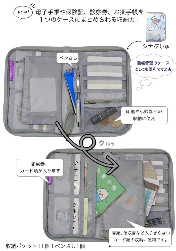 母子手帳ケース マルチケース 通帳 お薬手帳 パスポート ポーチ キャラクター はらぺこあおむし ミッフィー 軽量 ママ Ju ファッション通販サイト Kmc 通販 Yahoo ショッピング