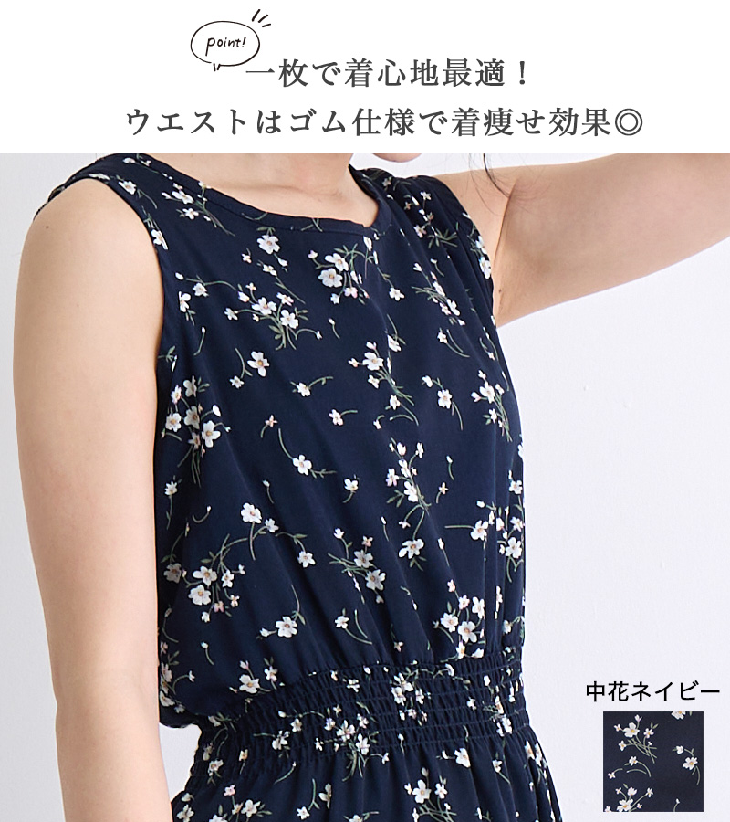 ワンピース レディース ロングワンピース 花柄 ストライプ