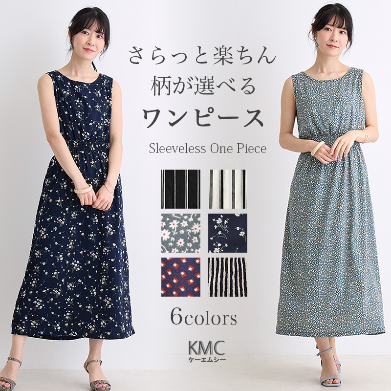 ワンピース レディース ロングワンピース 花柄 ストライプ ロング