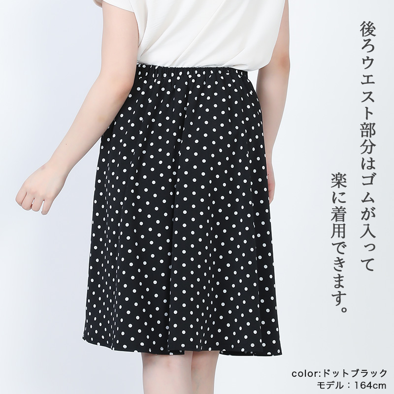 Miu Miu ポルカドット スカート | ブラック | FARFETCH JP