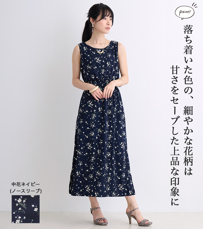 楽天市場】ワンピース 夏 半袖 ノースリーブ ロング マキシ丈