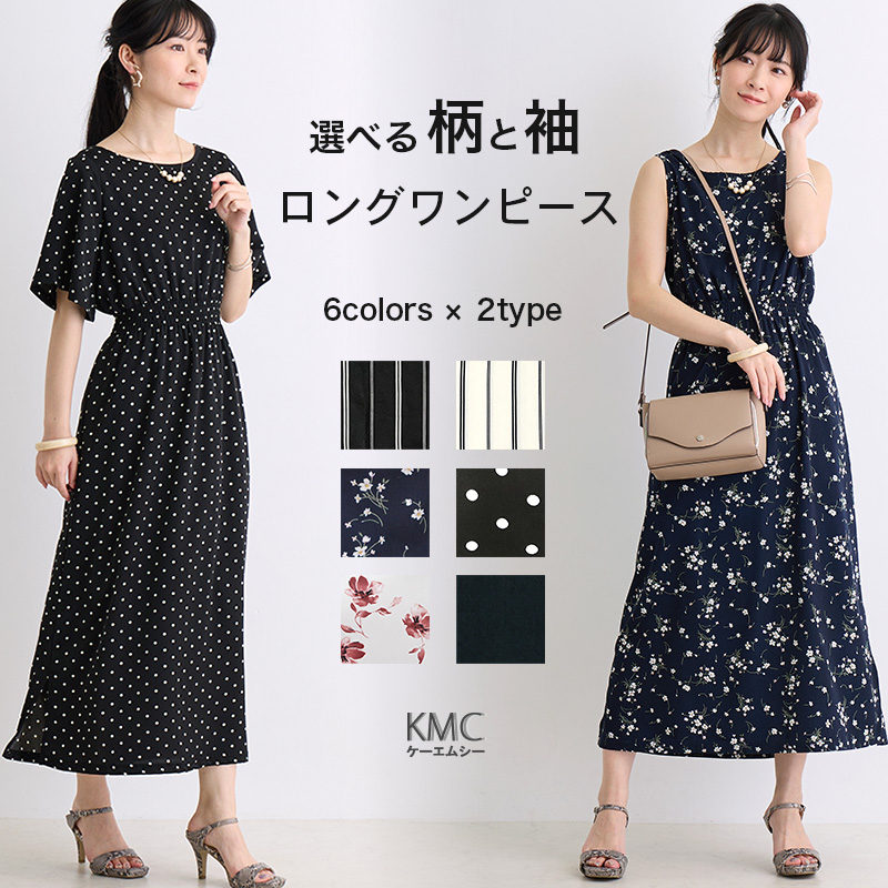 ワンピース レディース ロング 半袖 ノースリーブ マキシ丈 花柄