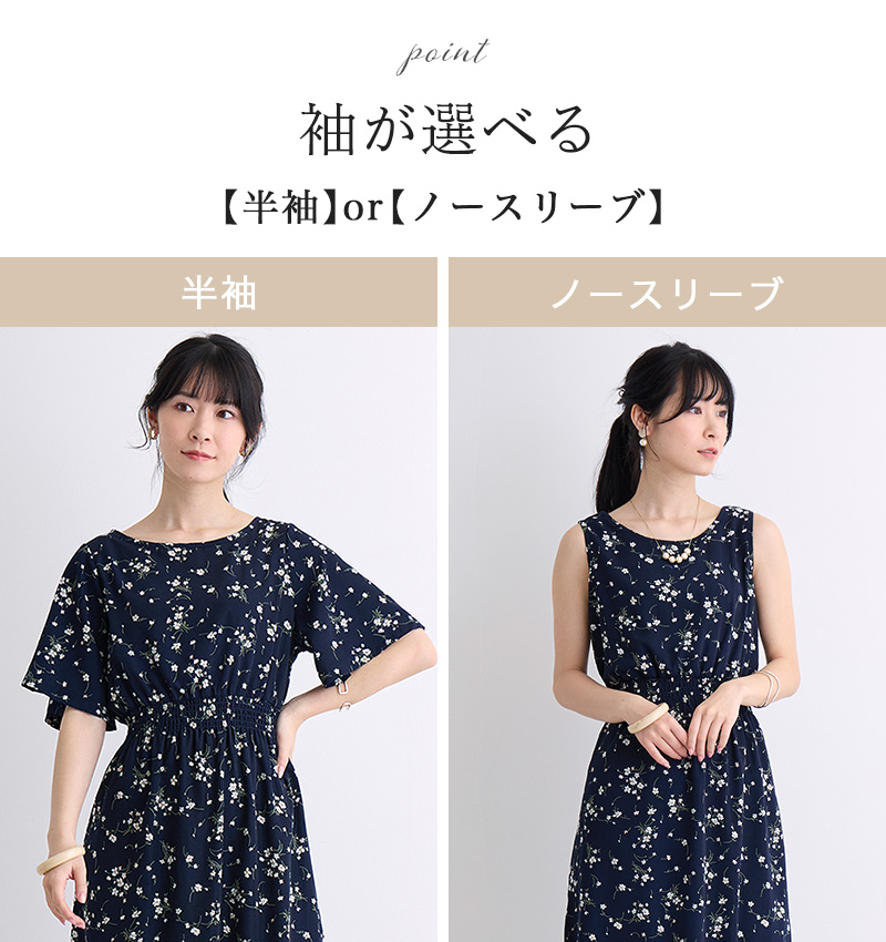ワンピース レディース ロング 半袖 ノースリーブ マキシ丈 花柄