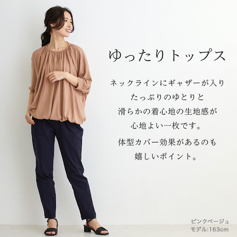 tシャツ レディース 半袖 ギャザー衿 6分袖 接触冷感 クルーネック