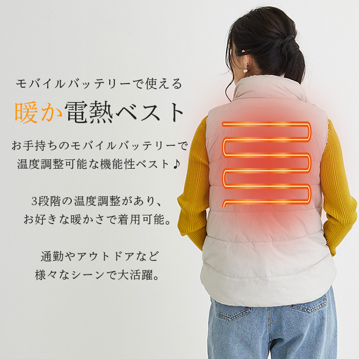 電熱ベスト レディース 中綿ベスト 加熱ベスト 電熱ジャケット