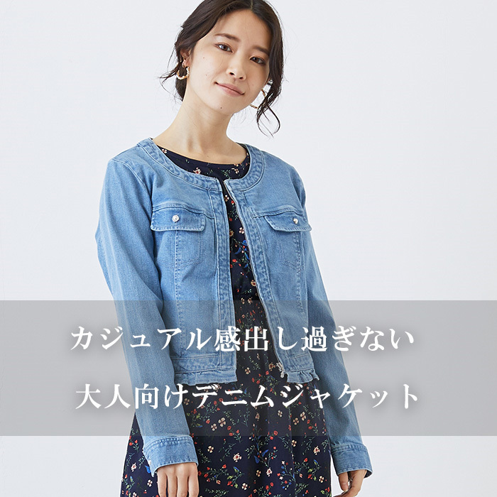 デニムジャケット レディース ノーカラー Gジャン 長袖