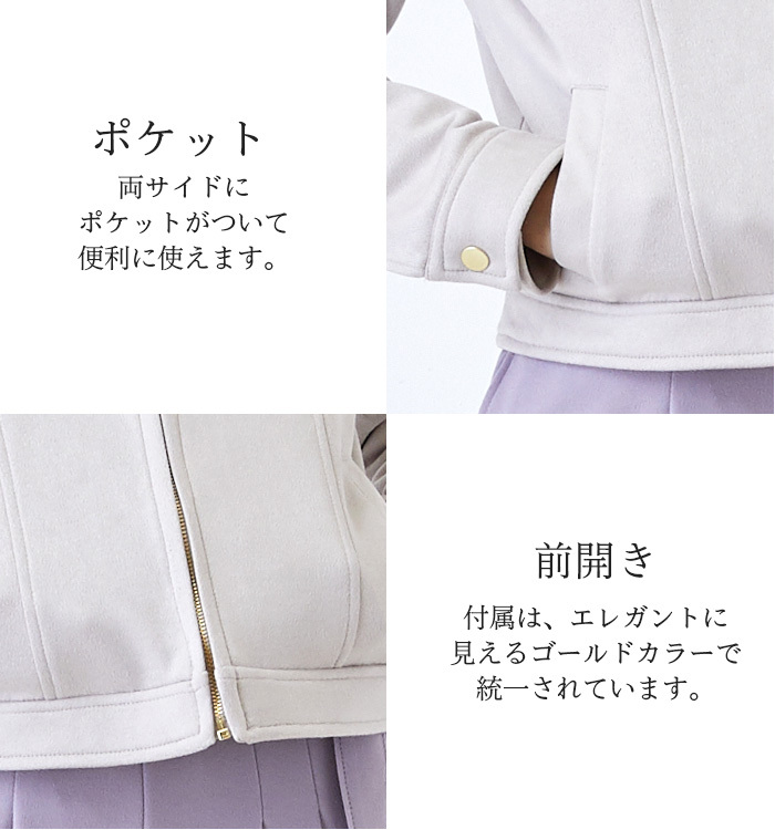 ノーカラージャケット レディース ベージュ ライダース フェイク