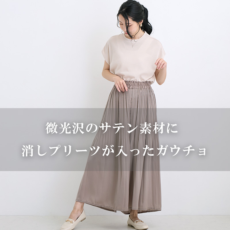 ストフ STOF カラー プリーツ キュロットパンツ ワイドパンツ F 22SS ガウチョパンツ 3色選べる ワイドパンツ キュロット パンツ 春