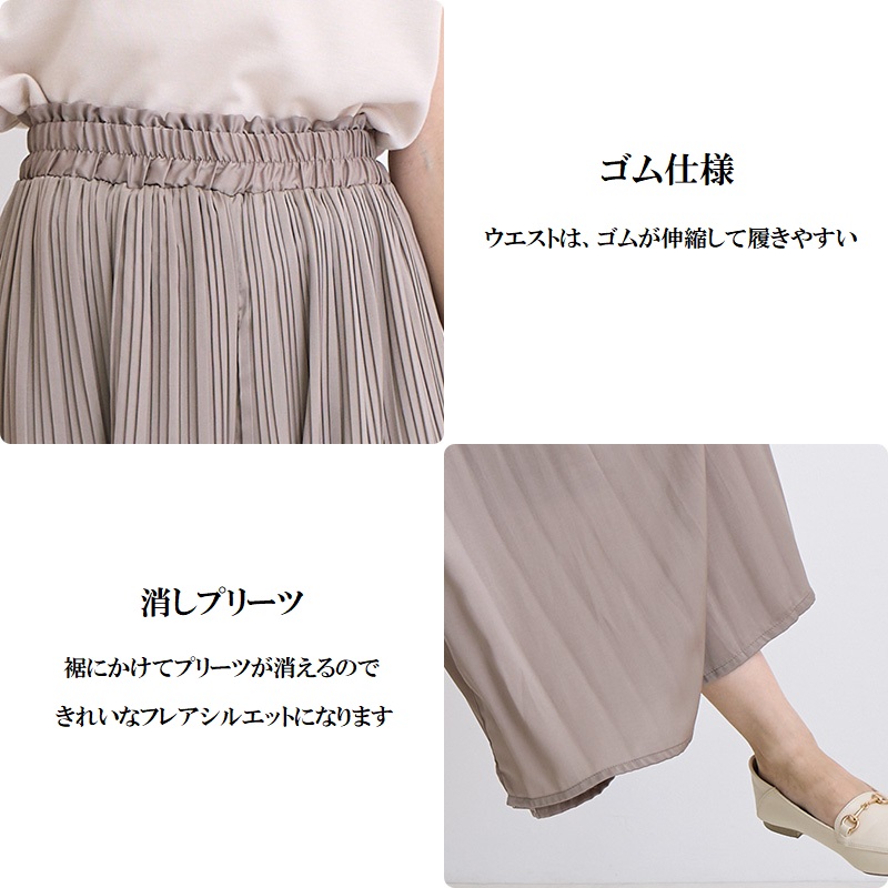 プリーツプリーツガウチョパンツ プリーツガウチョパンツ|レリアン | レリアン公式オンラインストア