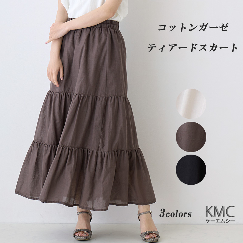 美品✨インゲボルグ ピンクハウス ティアードスカート ロング フレア Aライン黒 美品✨インゲボルグ ピンクハウス ティアードスカート ロング