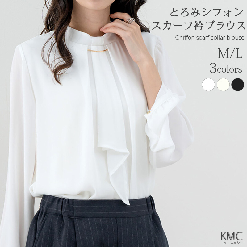 ブラウス ボウタイ 長袖 レディース オフィス フォーマル ボウタイ