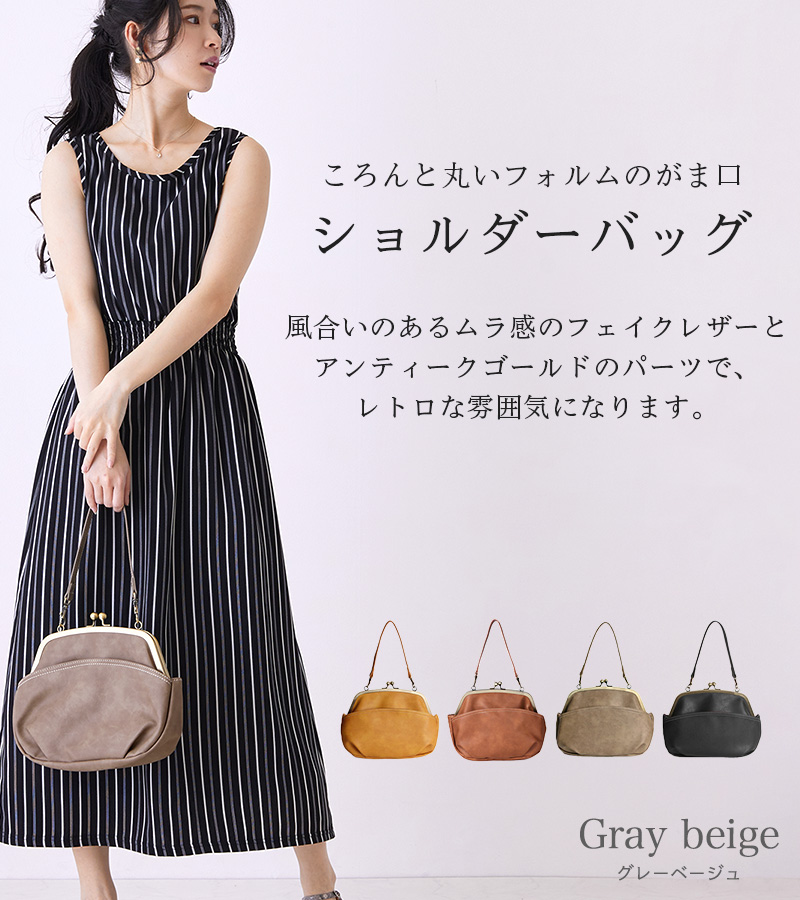 がま口バッグ 2way ショルダーバッグ レディース ハンドバッグ 斜