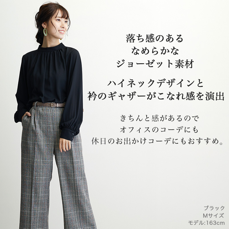 ブラウス 長袖 オフィス レディース 黒 ハイネック トップス おしゃれ