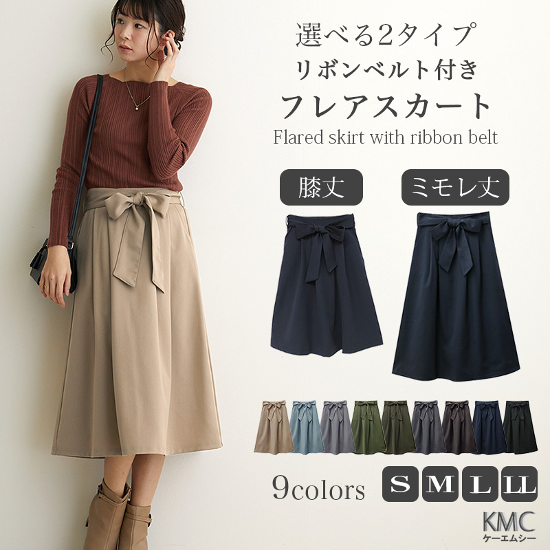 スカート ロング フレア レディース ボトムス ミモレ丈 膝丈 フレア