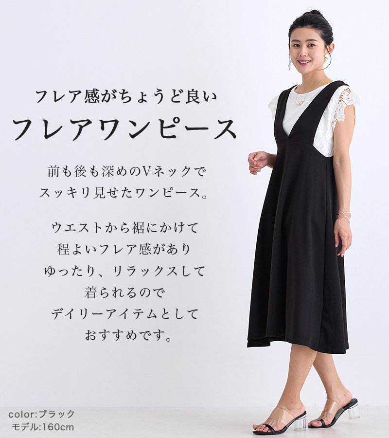 ワンピース レディース ジャンパースカート ロング ノースリーブ