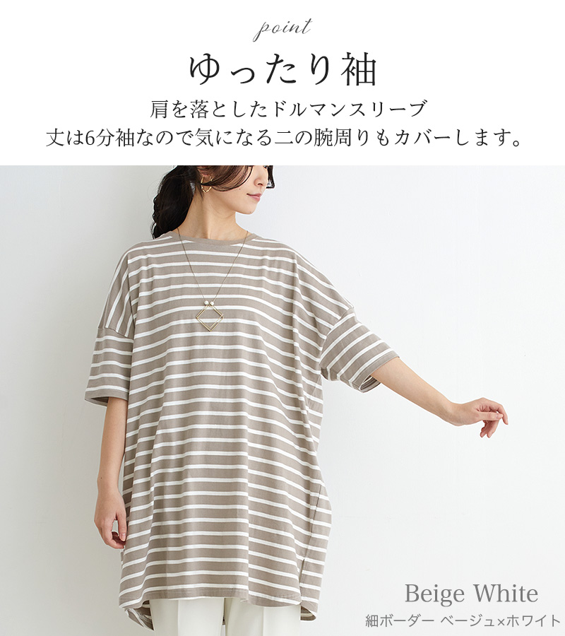 トップス レディース ボーダー カットソー tシャツ チュニック