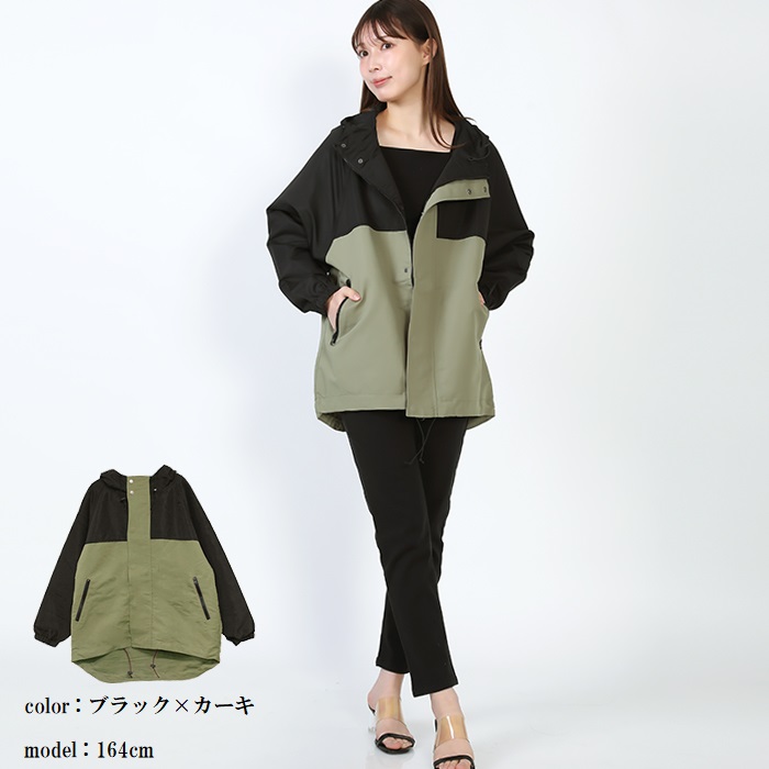 マウンテンパーカー レディース 配色 春 秋 秋冬 アウター