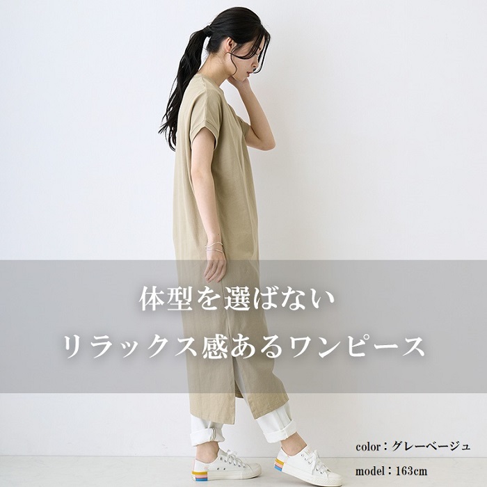美品【自由区】コットン100％　ゆったり半袖カットソーロングワンピース　伸縮性◎ ワンピース ロングワンピース マキシワンピース コットン