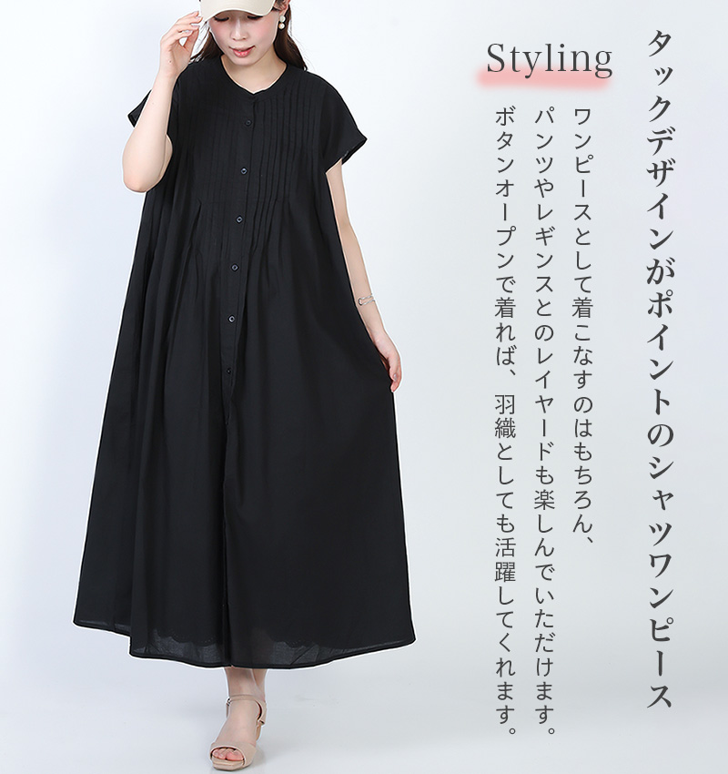LEONARD FASHION ワンピース 半袖 ブラックLLサイズ シャツワンピース 半袖 ロング レディース 夏 タック 大きいサイズ 綿