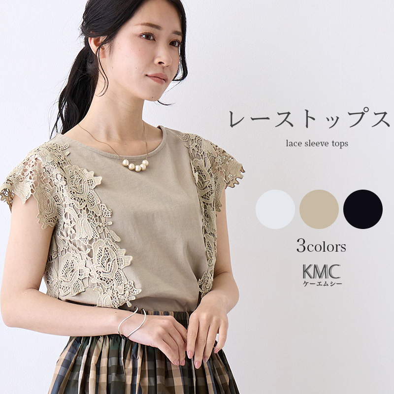充実の品 Tシャツ レディース 半袖 レース 袖レース ショルダーレース トップス