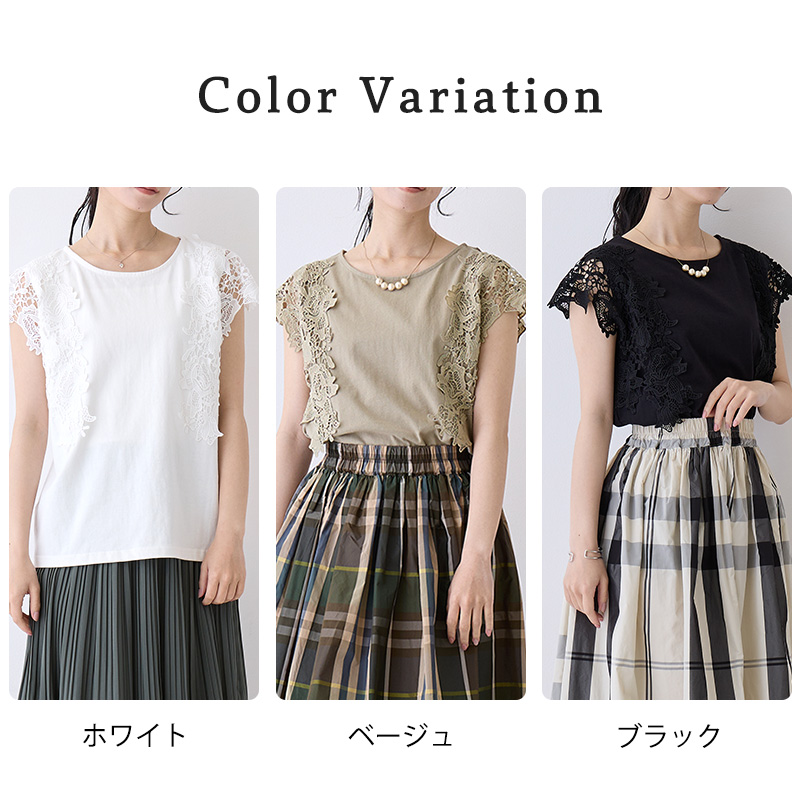 Tシャツ レディース 半袖 レース 袖レース ショルダーレース