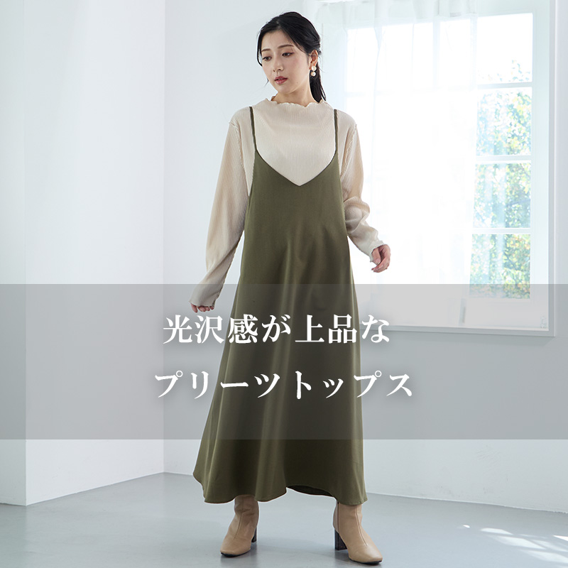 トップス レディース 長袖 プリーツ インナー ハイネック ボトル