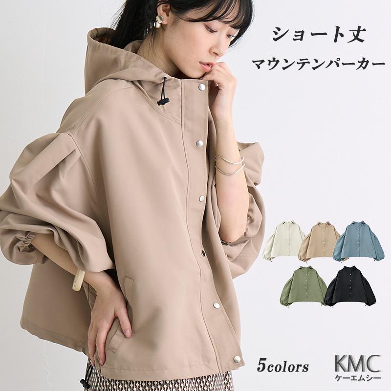 ショート丈マンパー