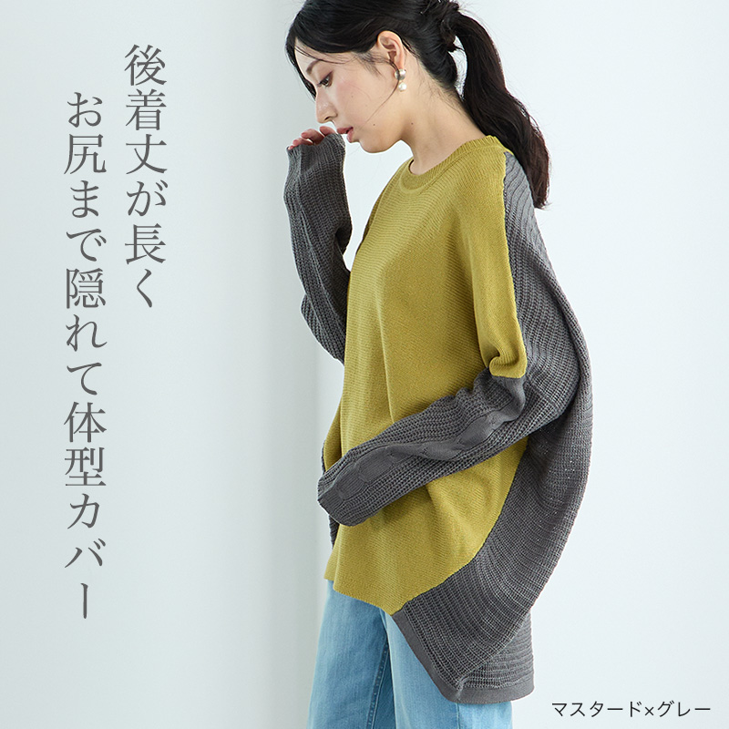 レディース トップス カジュアル ファッション ニット 長袖 シンプル シルエット 大きいサイズ ゆったり 着回し 着やせ 春 60代 秋冬 体系カバー 普段着に zj-dl-020.jpg